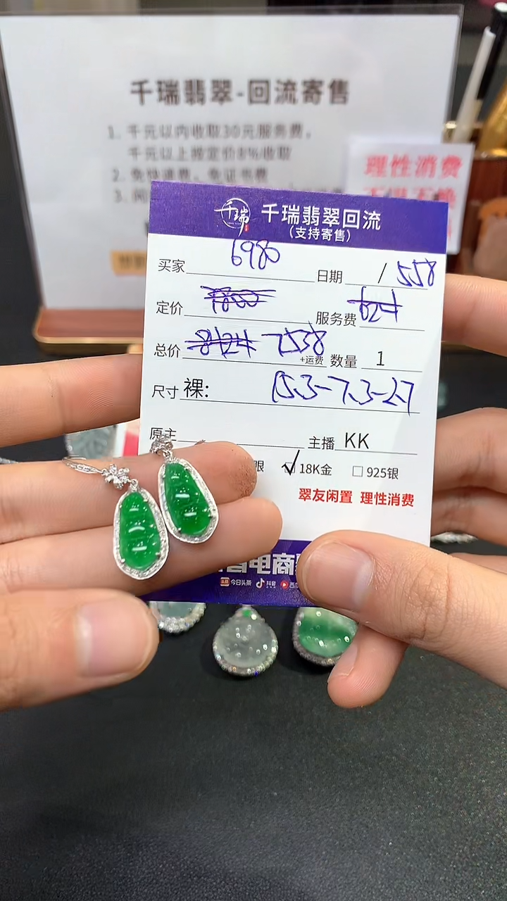 【闪购商品】翡翠耳饰18K金镶嵌耳饰回流不退不换|7538+0