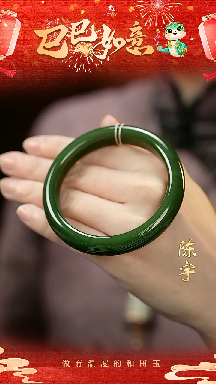 【闪购商品】和田玉碧玉手镯未镶嵌56.8