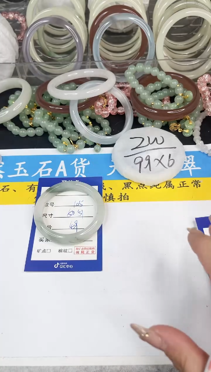 【闪购商品】石英质玉手镯未镶嵌105