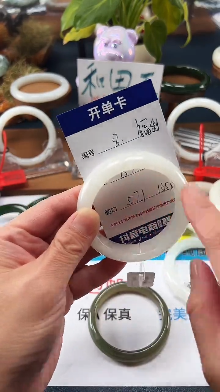 未镶嵌手镯和田玉A***?08/圈口57.1福利