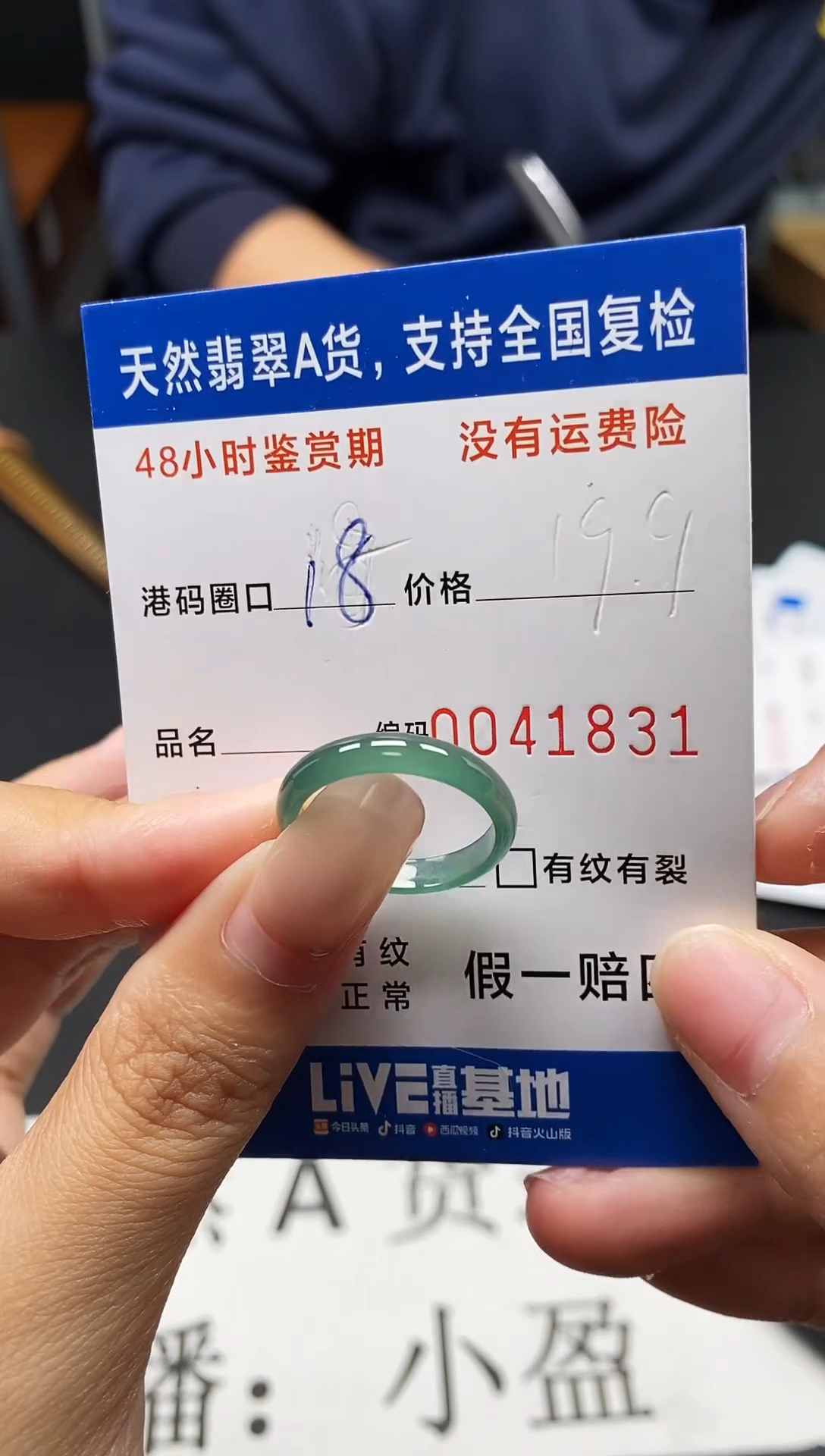 未镶嵌戒指翡翠天然A货翡翠1831