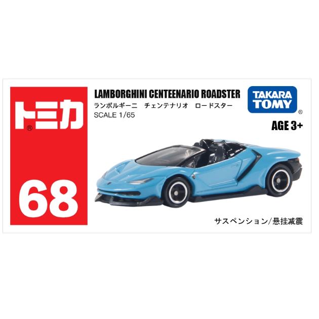 【68号车】多美卡仿真车兰博基尼 百年牛跑车944133AS