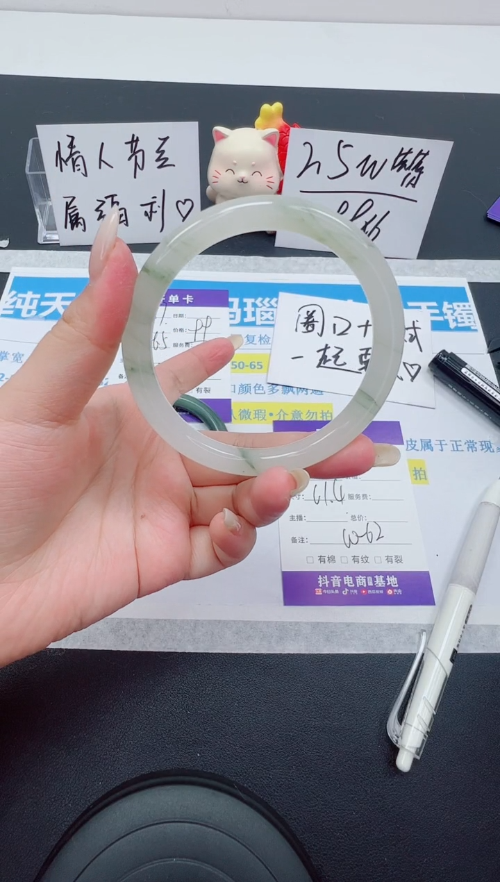 【闪购商品】石英质玉手镯未镶嵌编号：188--61.4圈 天山翠圆条