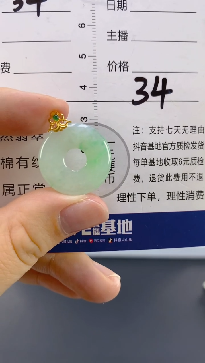 【闪购商品】翡翠颈饰18K金镶嵌天然A货翡翠