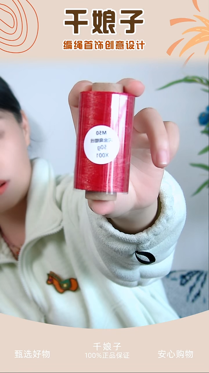 M50 X001闪金扁蜡线一卷 千娘子手工