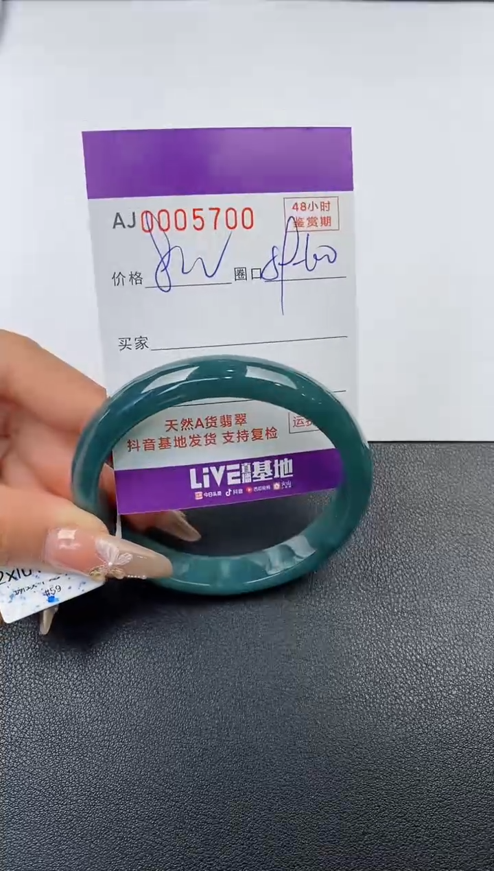 【闪购商品】翡翠手镯未镶嵌天然A货翡翠