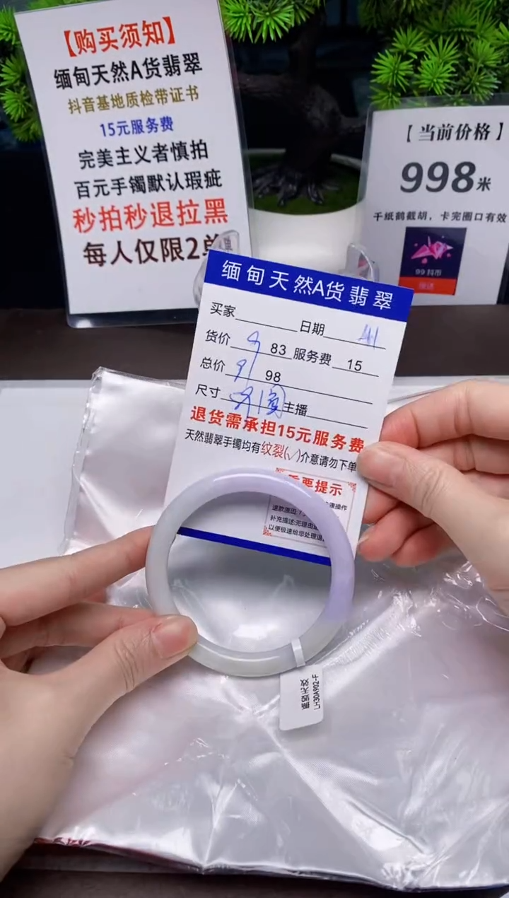 【闪购商品】翡翠手镯未镶嵌41天然A货缅甸翡翠需包容完美主义慎拍