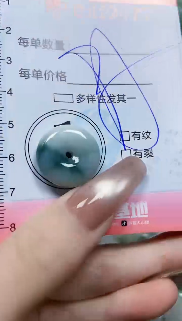 【闪购商品】翡翠颈饰未镶嵌闪购0112477
