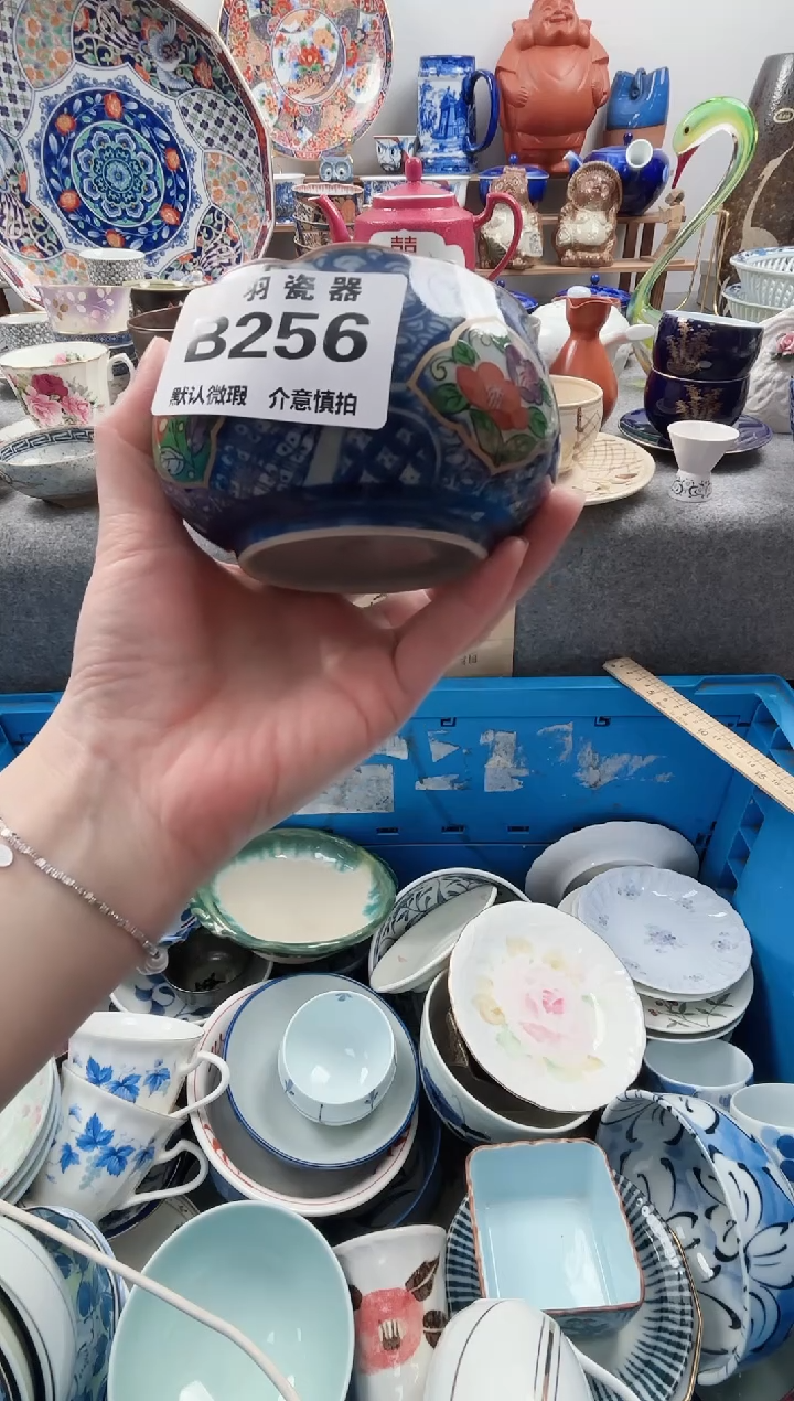 散瓷?****࿐千羽瓷器默认微瑕B256