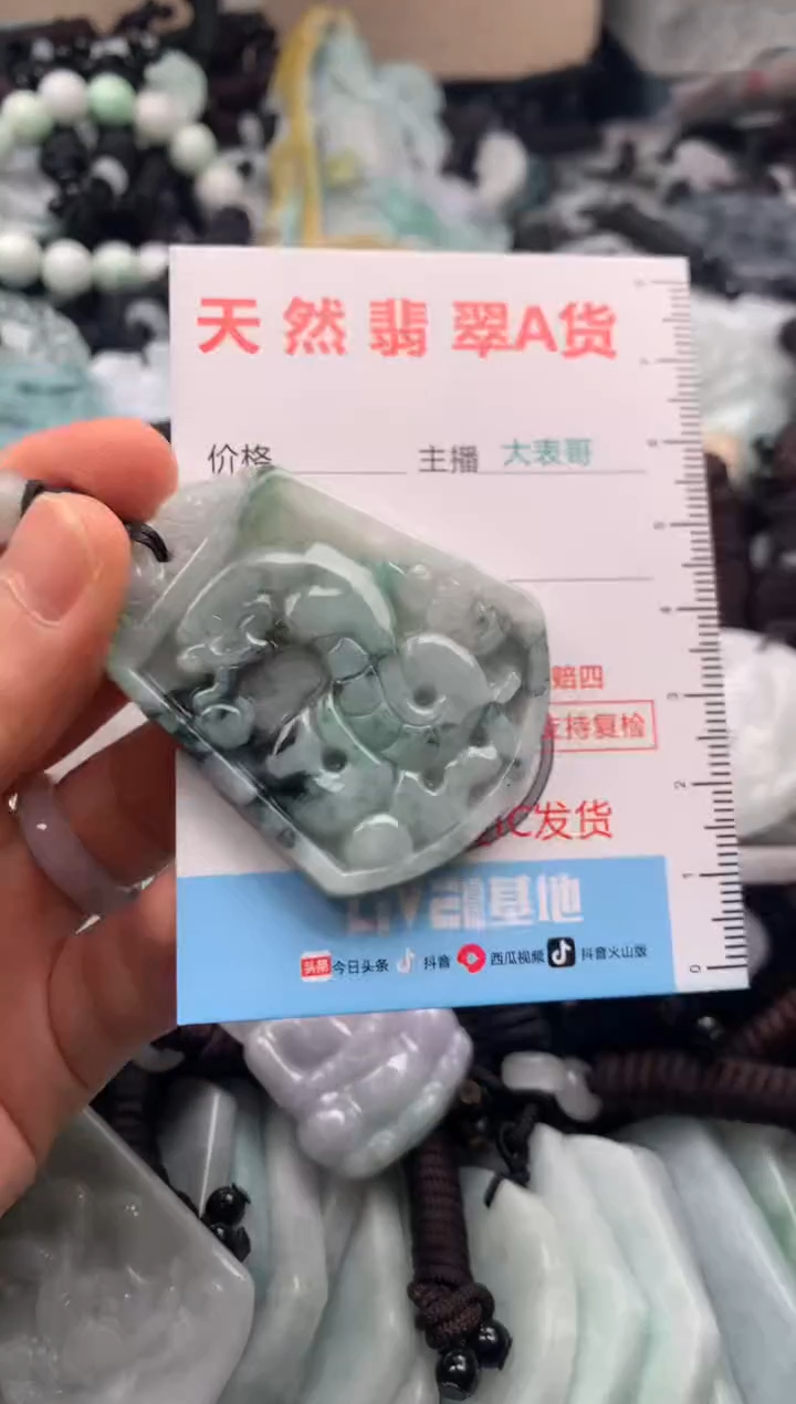 【闪购商品】翡翠吊坠(不含链)未镶嵌1