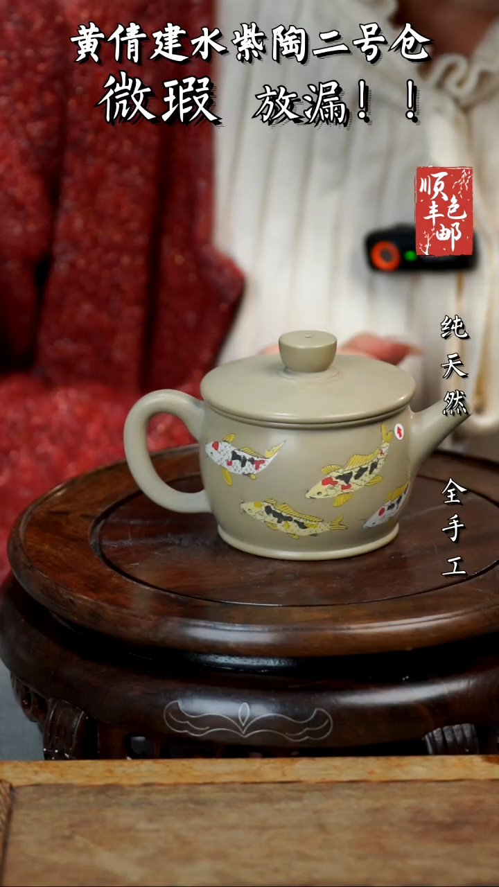壶黄倩建水紫陶微瑕98