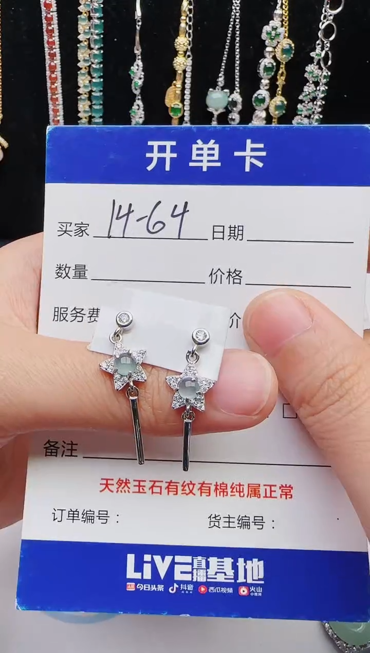 【闪购商品】翡翠戒指银S925镶嵌红星翡翠