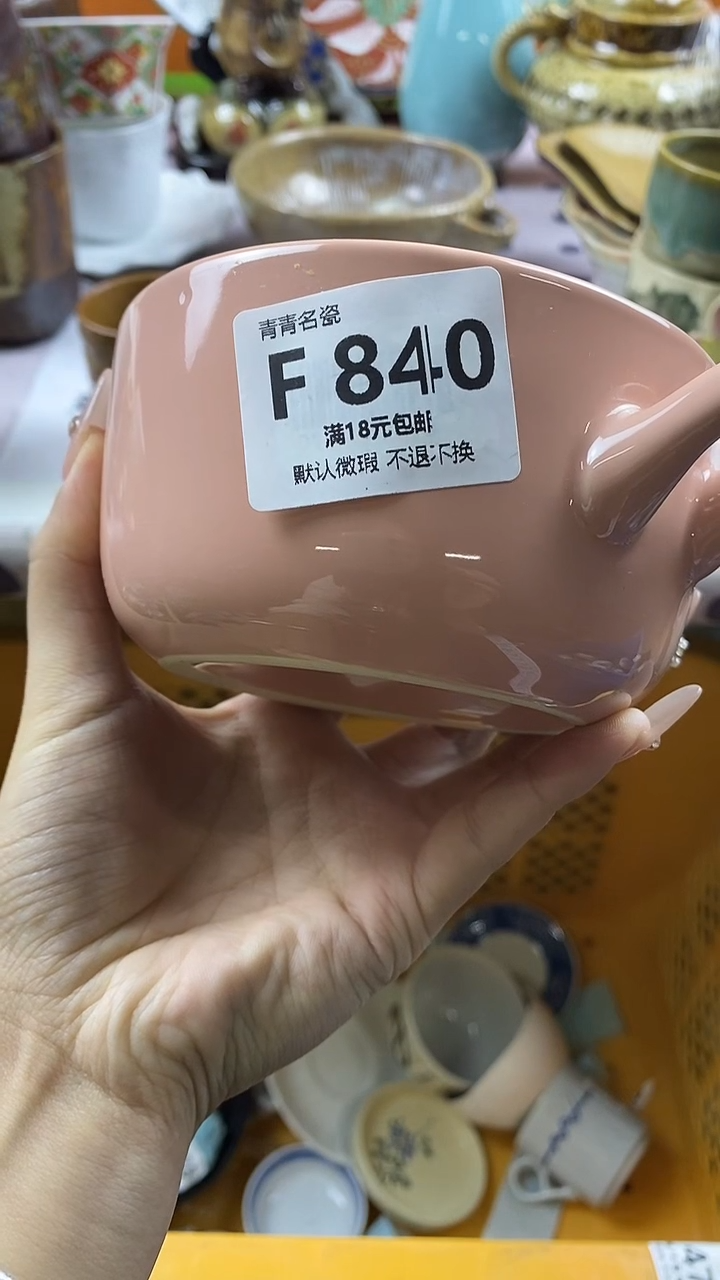 瓷片?**妈默认微瑕，谨慎参拍F840