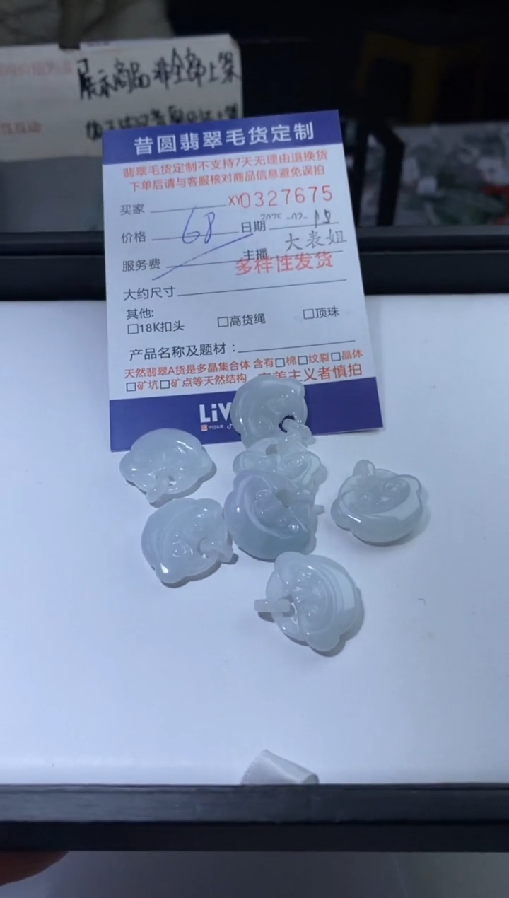 【闪购商品】翡翠颈饰未镶嵌多样性发其一327675