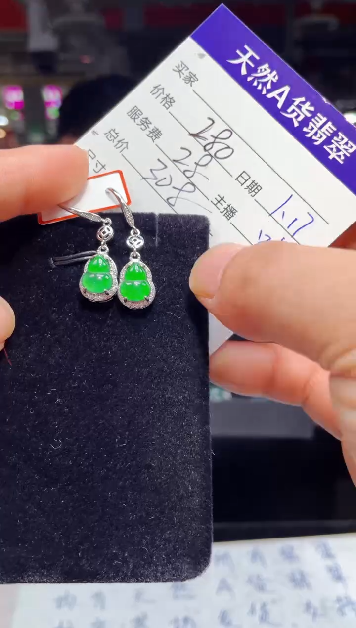 【闪购商品】翡翠耳坠未镶嵌1051769863多样性发货