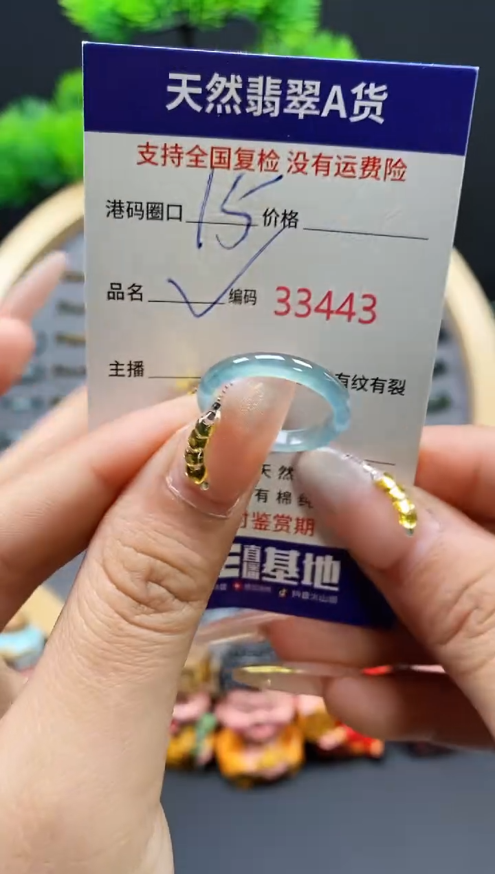 【闪购商品】翡翠戒指未镶嵌天然翡翠戒圈3443