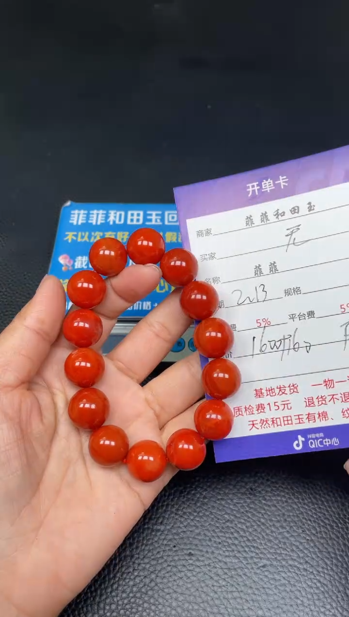 【闪购商品】南红玛瑙手串未镶嵌F100