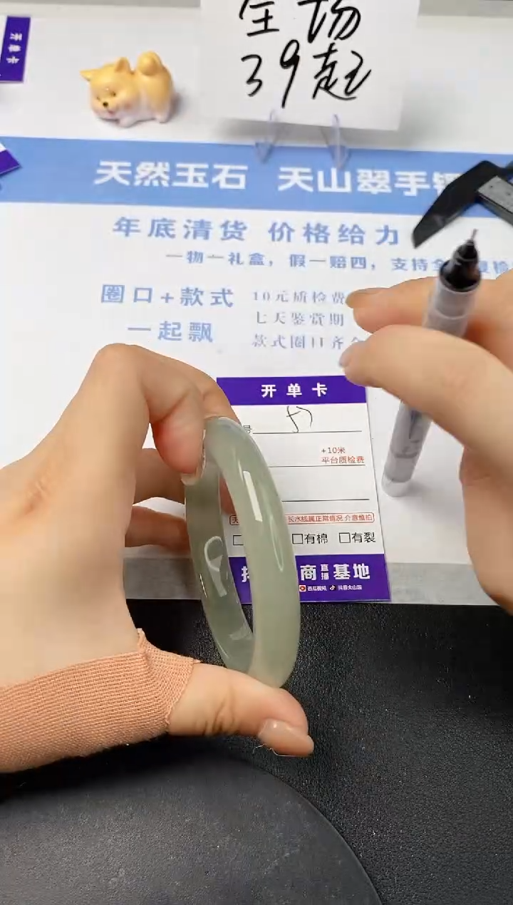 【闪购商品】石英质玉手镯未镶嵌s57-DC