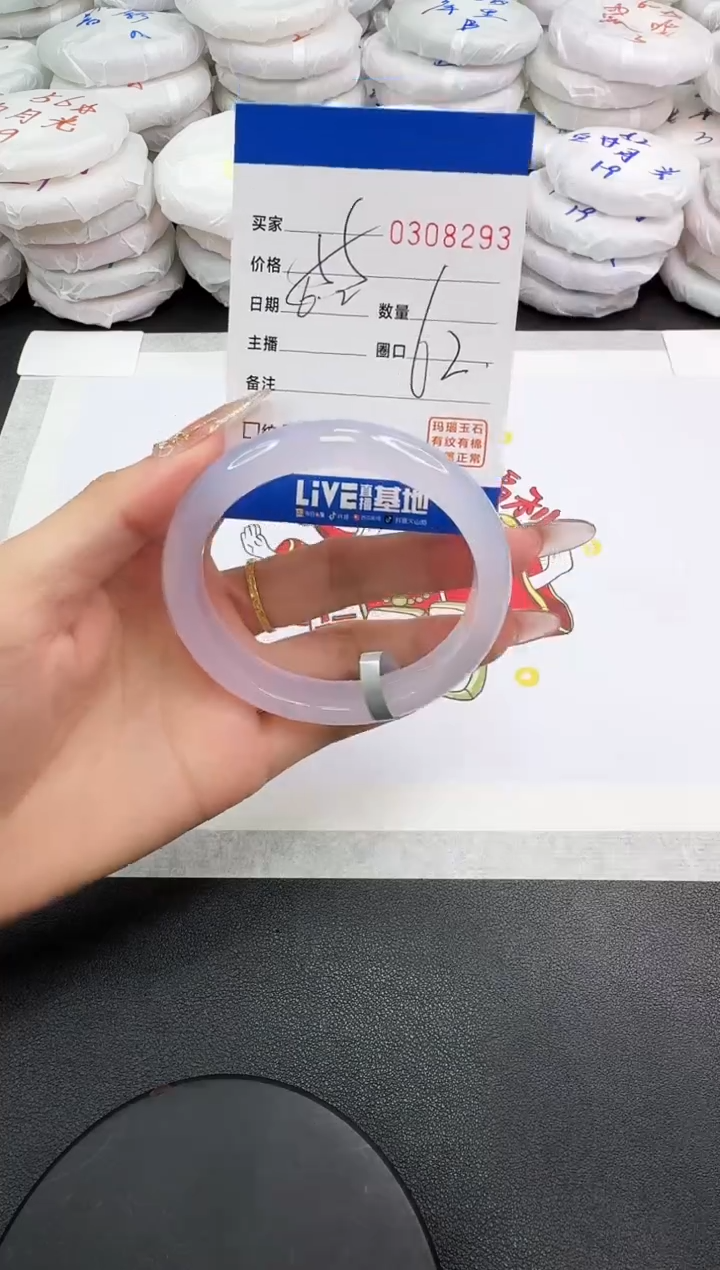 玛瑙/玉髓手镯未镶嵌8293