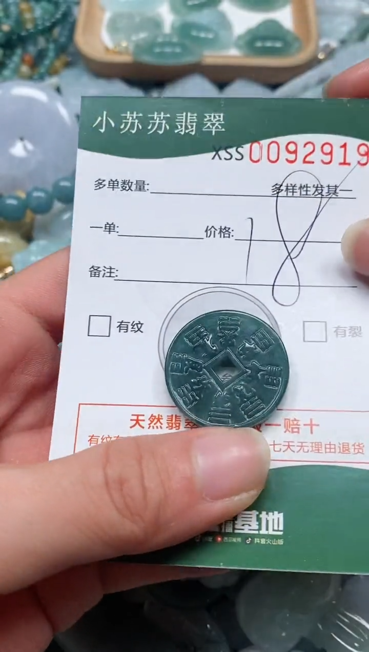 【闪购商品】翡翠颈饰未镶嵌闪购商品0092919