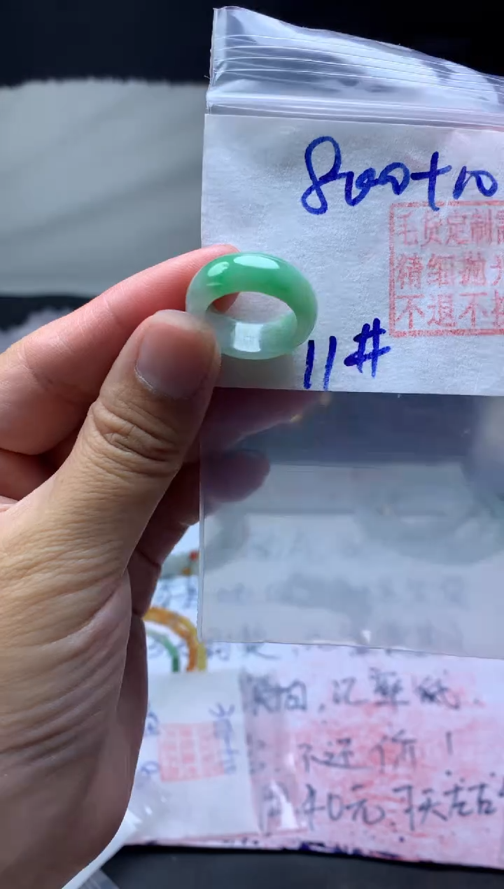 【闪购商品】定制翡翠未镶嵌毛货需精细抛光戒圈 11# 800元