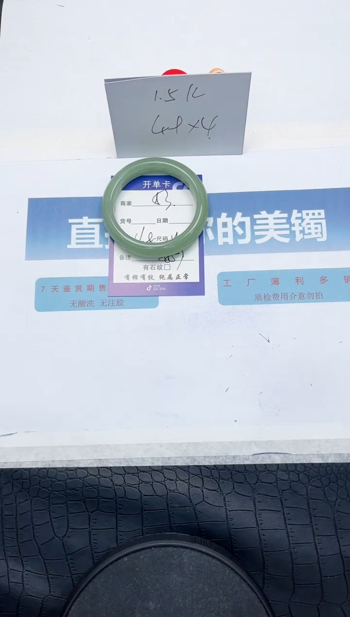 【闪购商品】石英质玉手镯未镶嵌L53-56