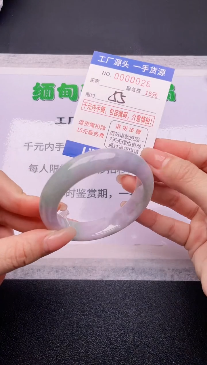 翡翠手镯未镶嵌26按订单图片拍下发货