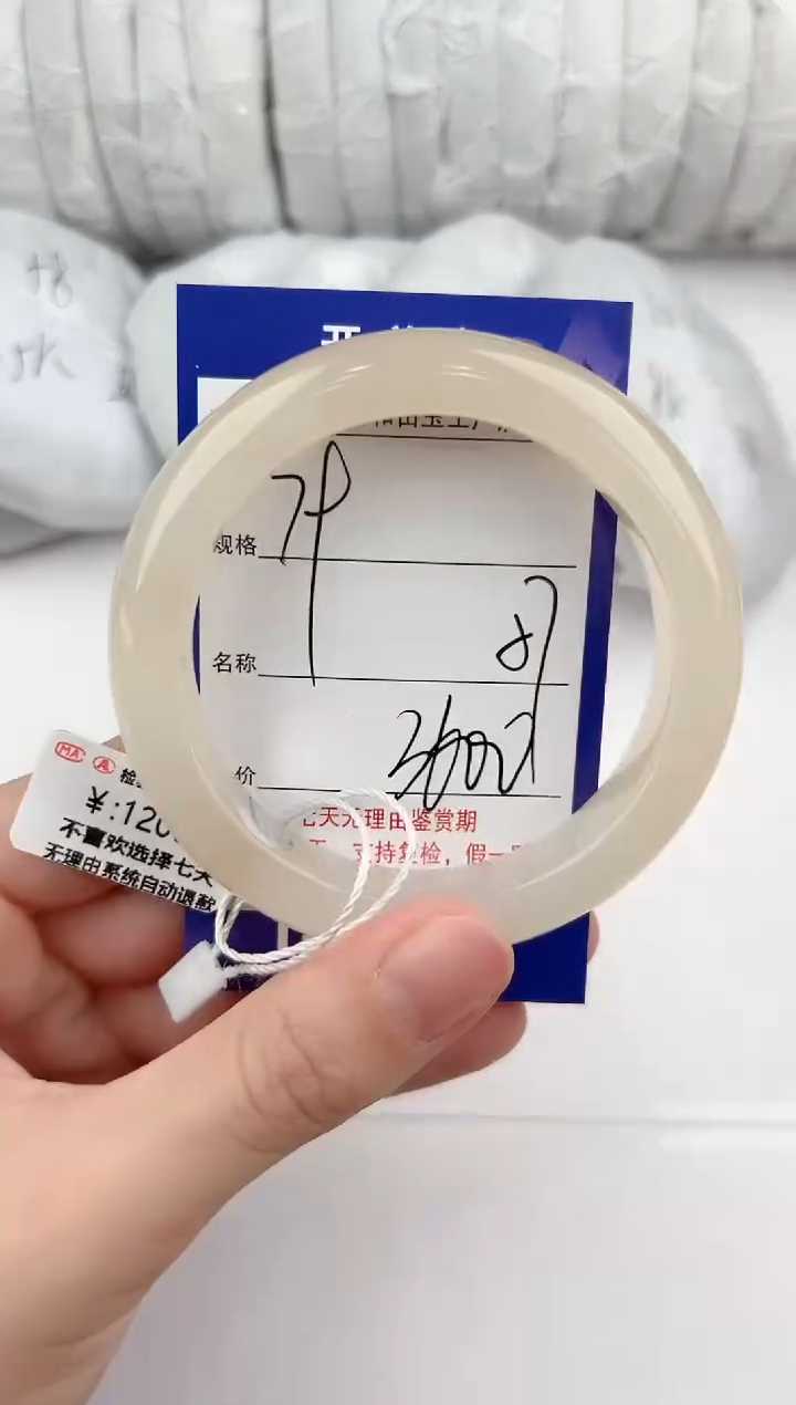 【闪购商品】和田玉手镯未镶嵌79颜色微差无瑕疵