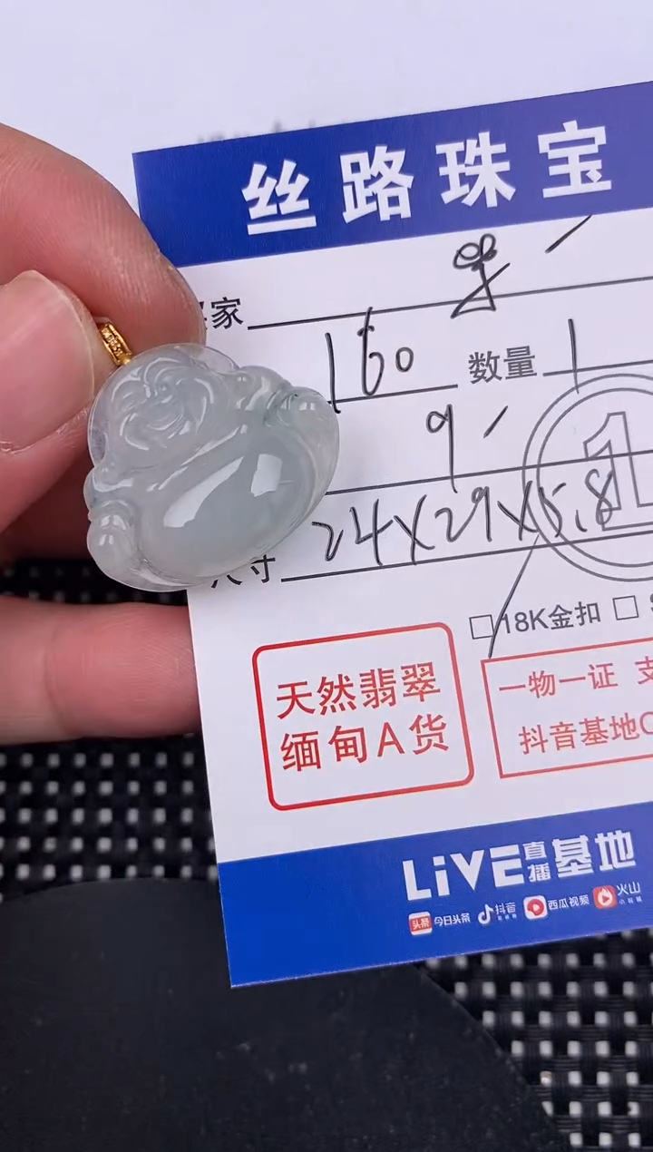 【闪购商品】翡翠颈饰18K金镶嵌挂件