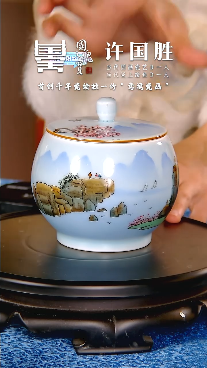 【闪购商品】瓷片王采       流水168