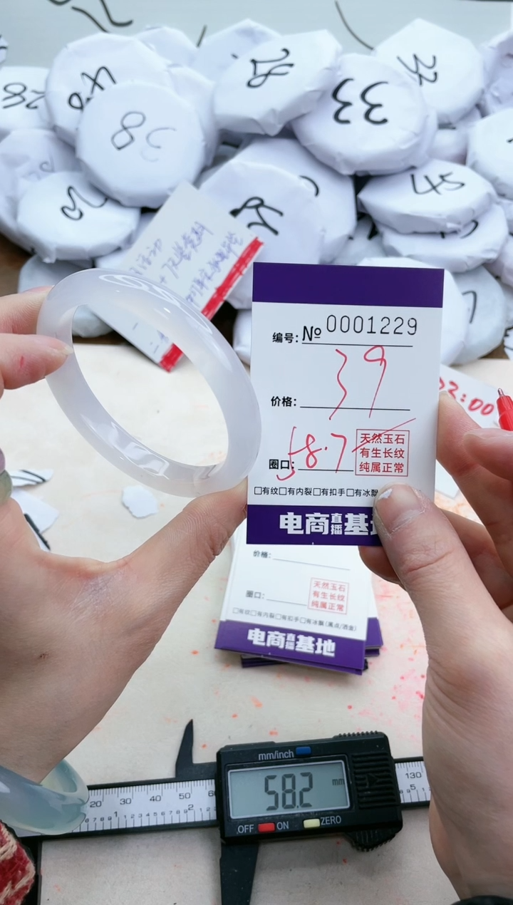 【闪购商品】玛瑙/玉髓手镯未镶嵌1229