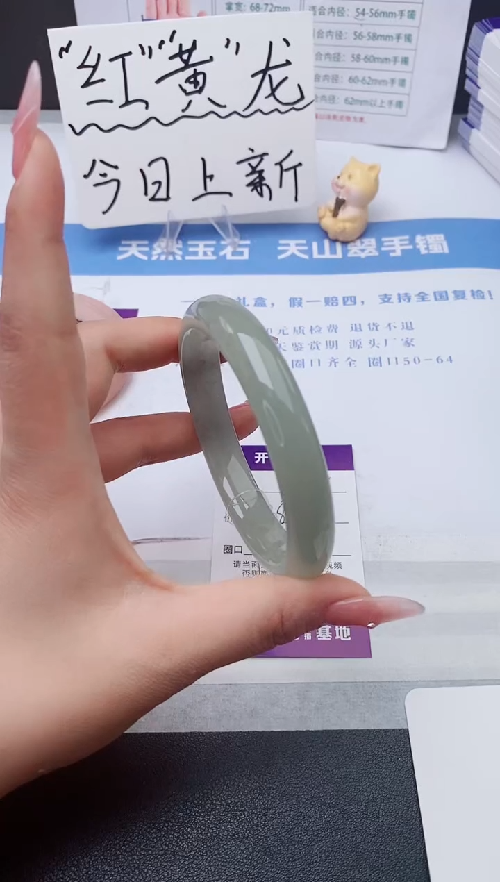 石英质玉手镯未镶嵌w68-DB