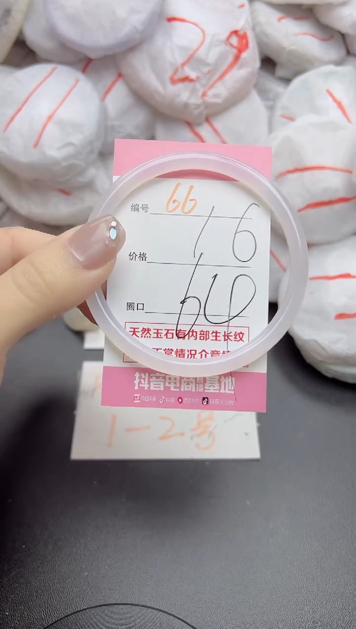 玛瑙/玉髓手镯未镶嵌66