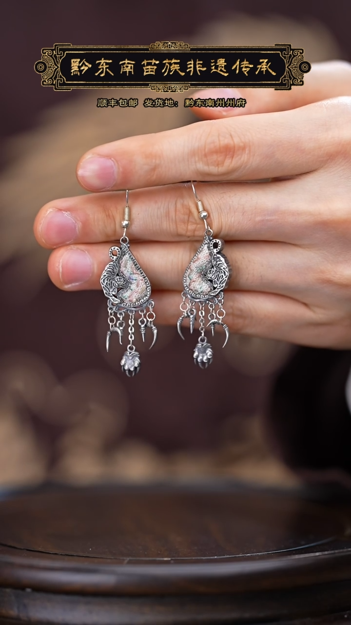 【闪购商品】刺绣黔东南苗族刺绣A561