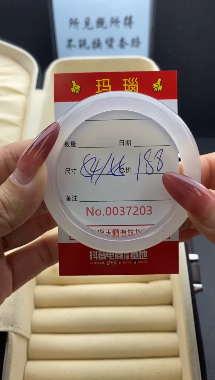 【闪购商品】玛瑙/玉髓手镯未镶嵌37203