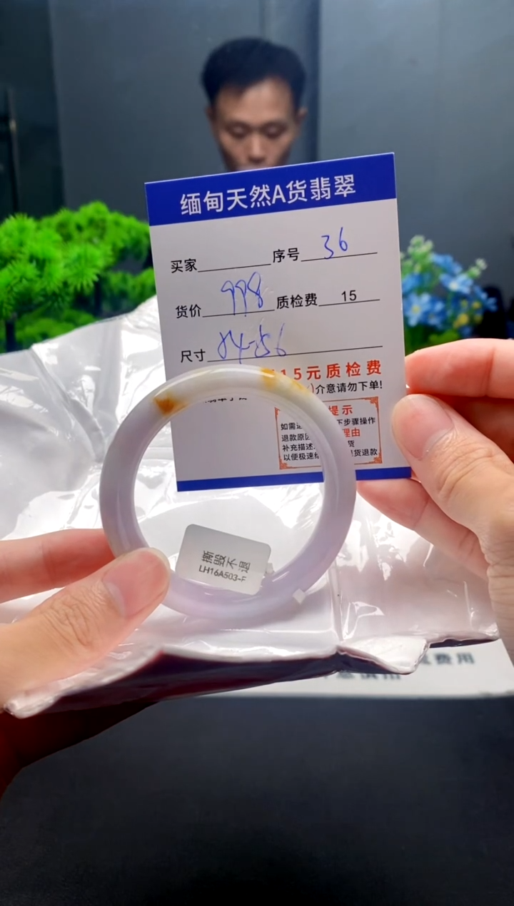 未镶嵌手镯翡翠36缅甸天然A货翡翠需包容瑕疵，介意慎拍