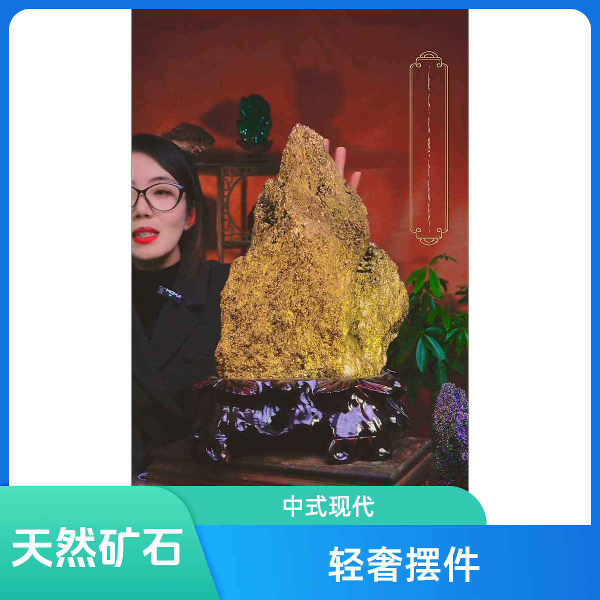 精品天然家居矿石摆件中式玄关轻奢室内办公室意境紫金色