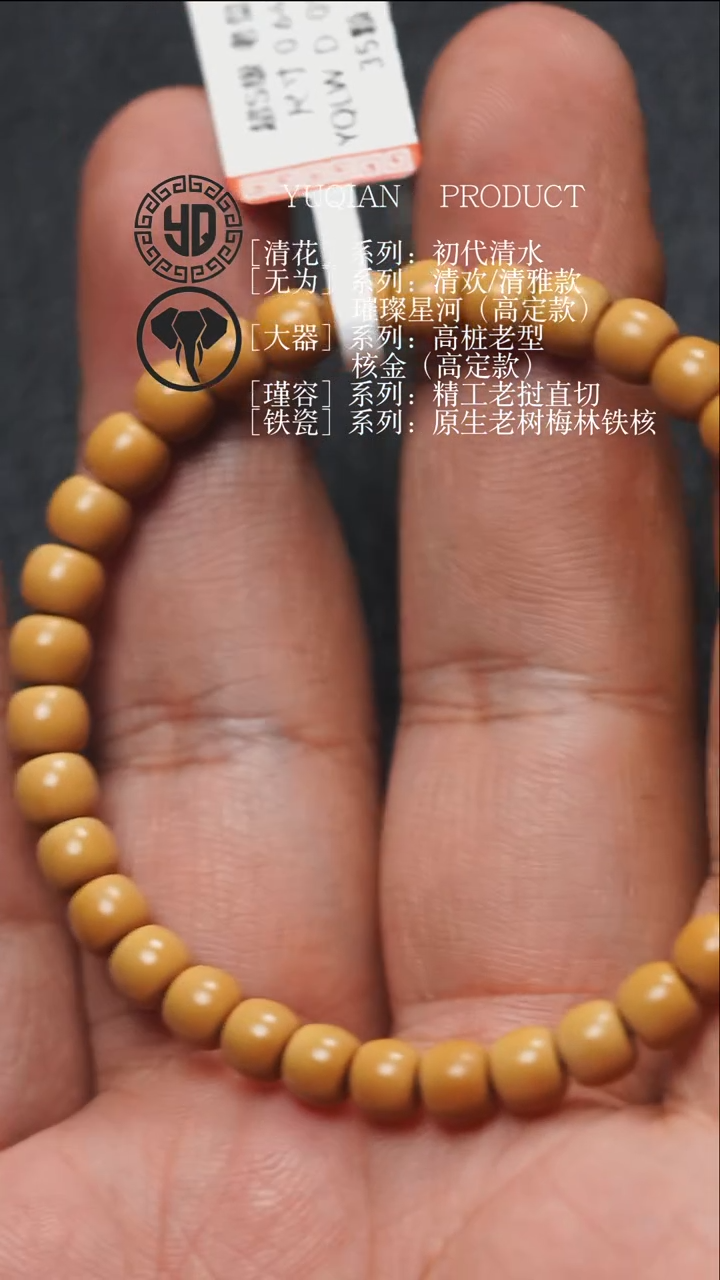 【闪购商品】橄榄核手串0.64左右超S老挝老型单圈