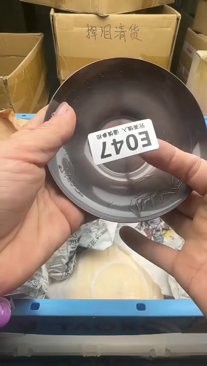 瓷片047回流瓷器 默认微瑕