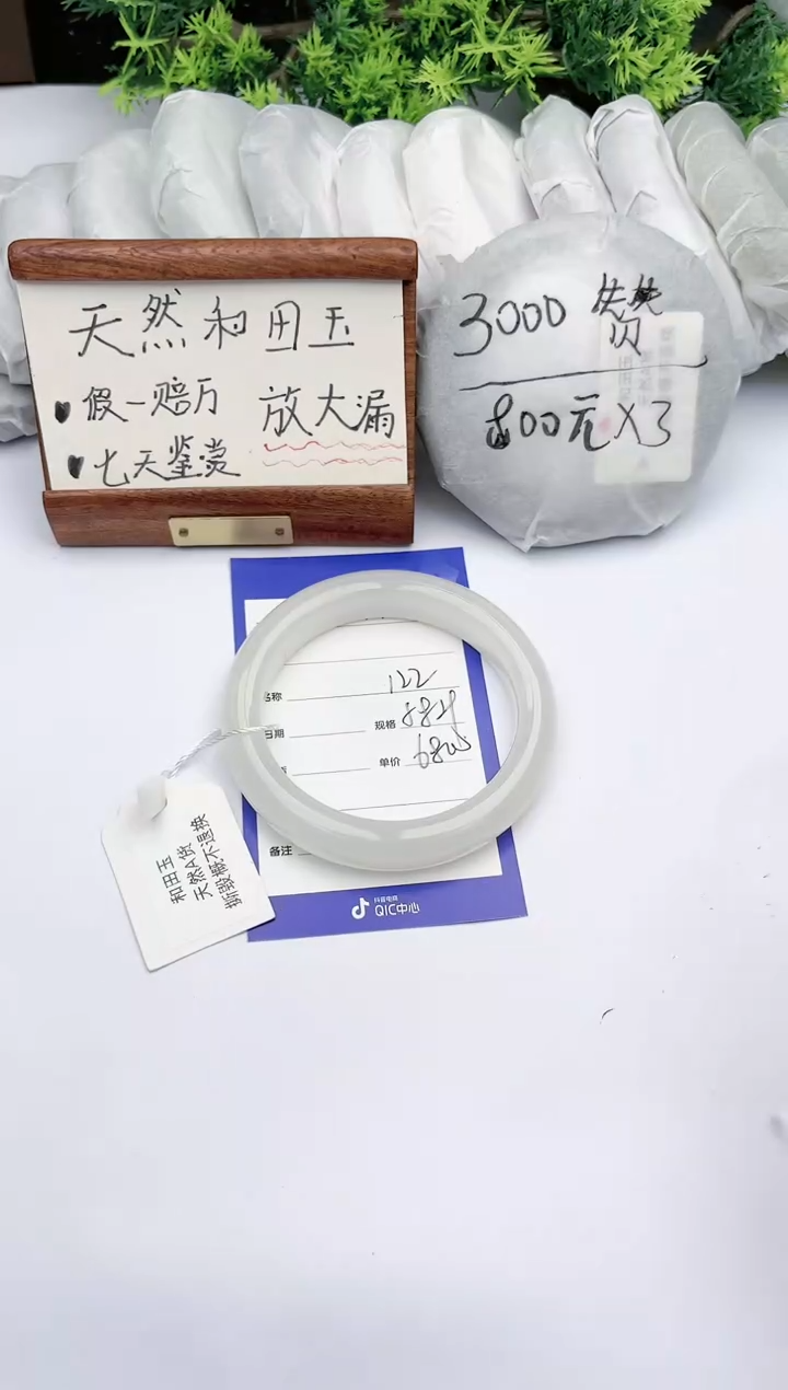 【闪购商品】和田玉手镯未镶嵌碧玉轩122