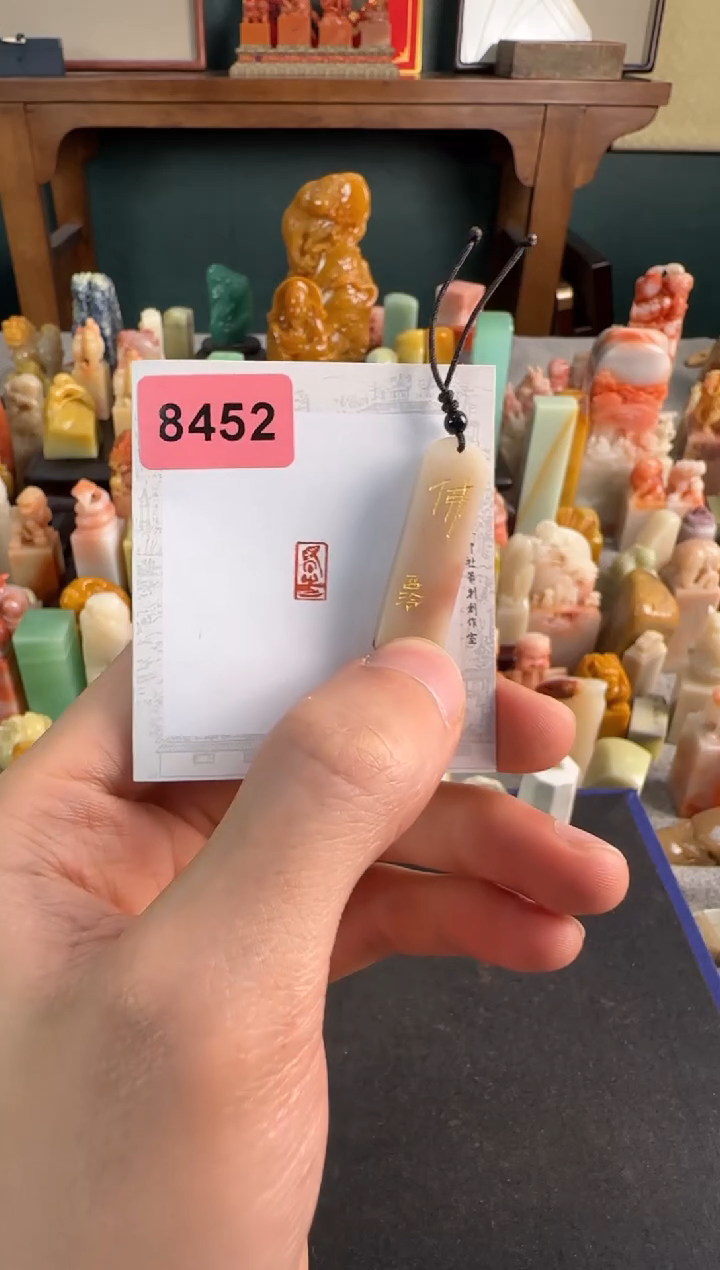 【闪购商品】青田石印石8452编号编号