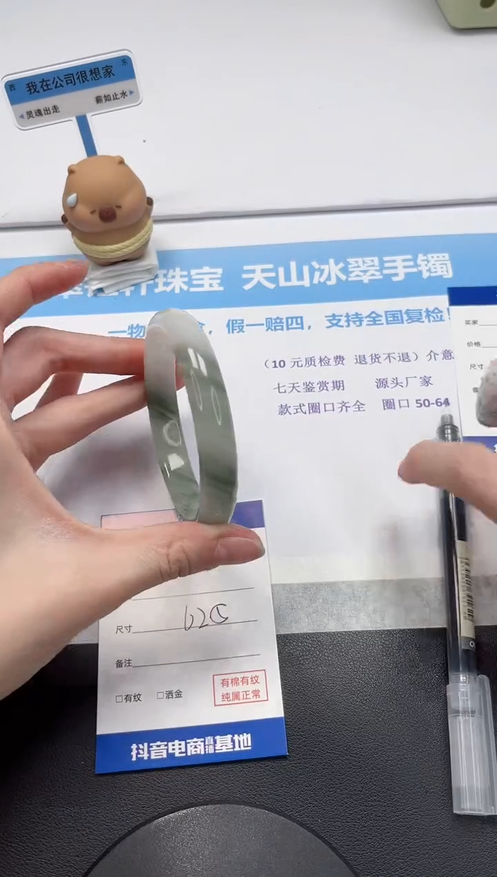 【闪购商品】石英质玉手镯未镶嵌V491-61.5