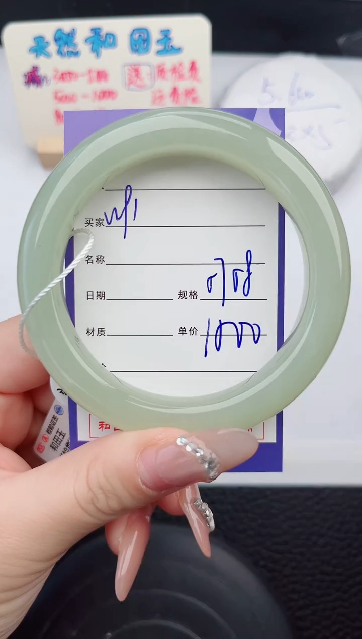 【闪购商品】和田玉手镯未镶嵌91微色差T3