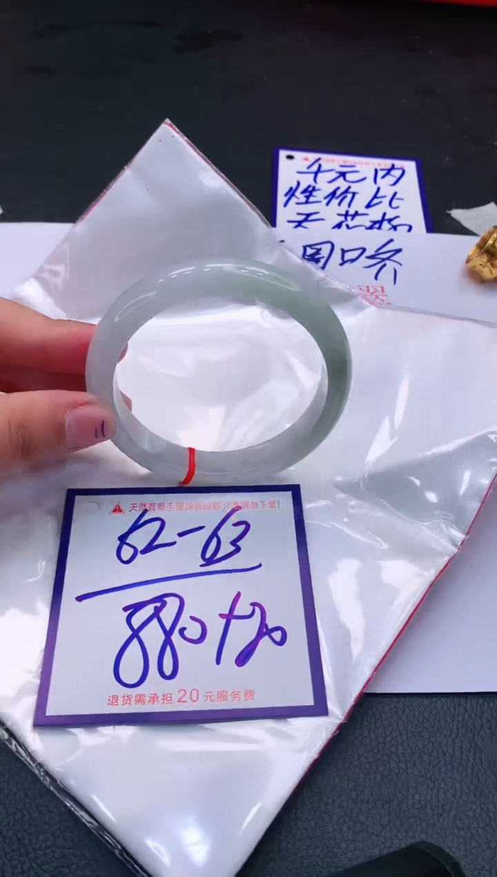 【闪购商品】翡翠手镯未镶嵌1111111111