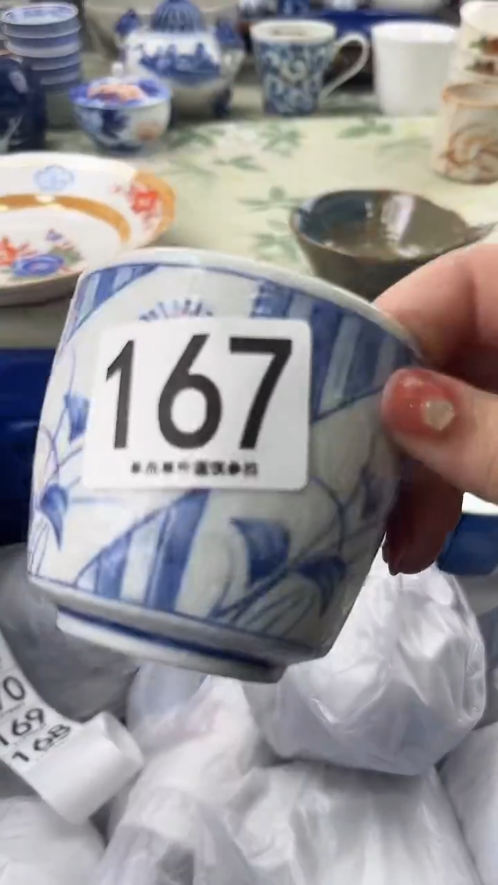 含*167                       