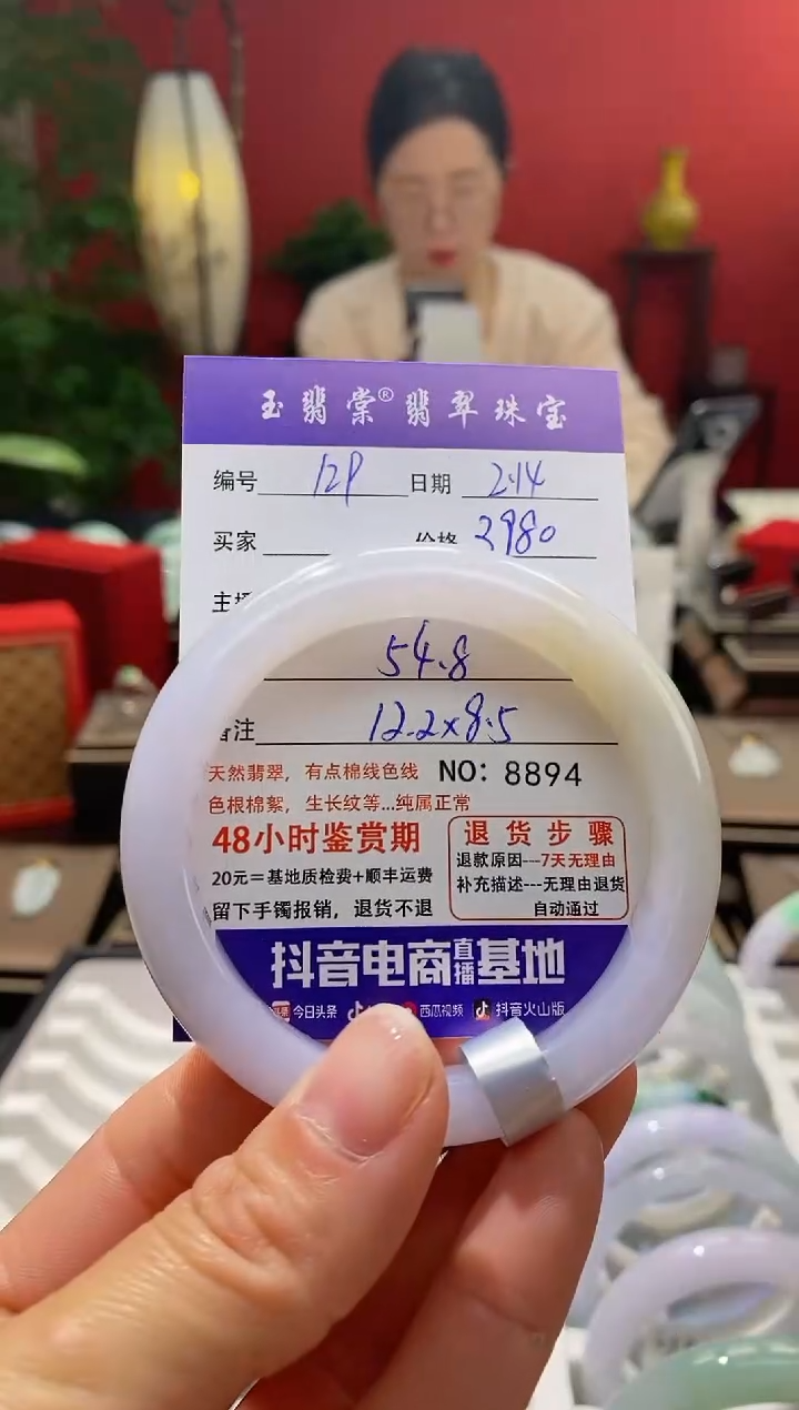【闪购商品】翡翠手镯未镶嵌翡翠
