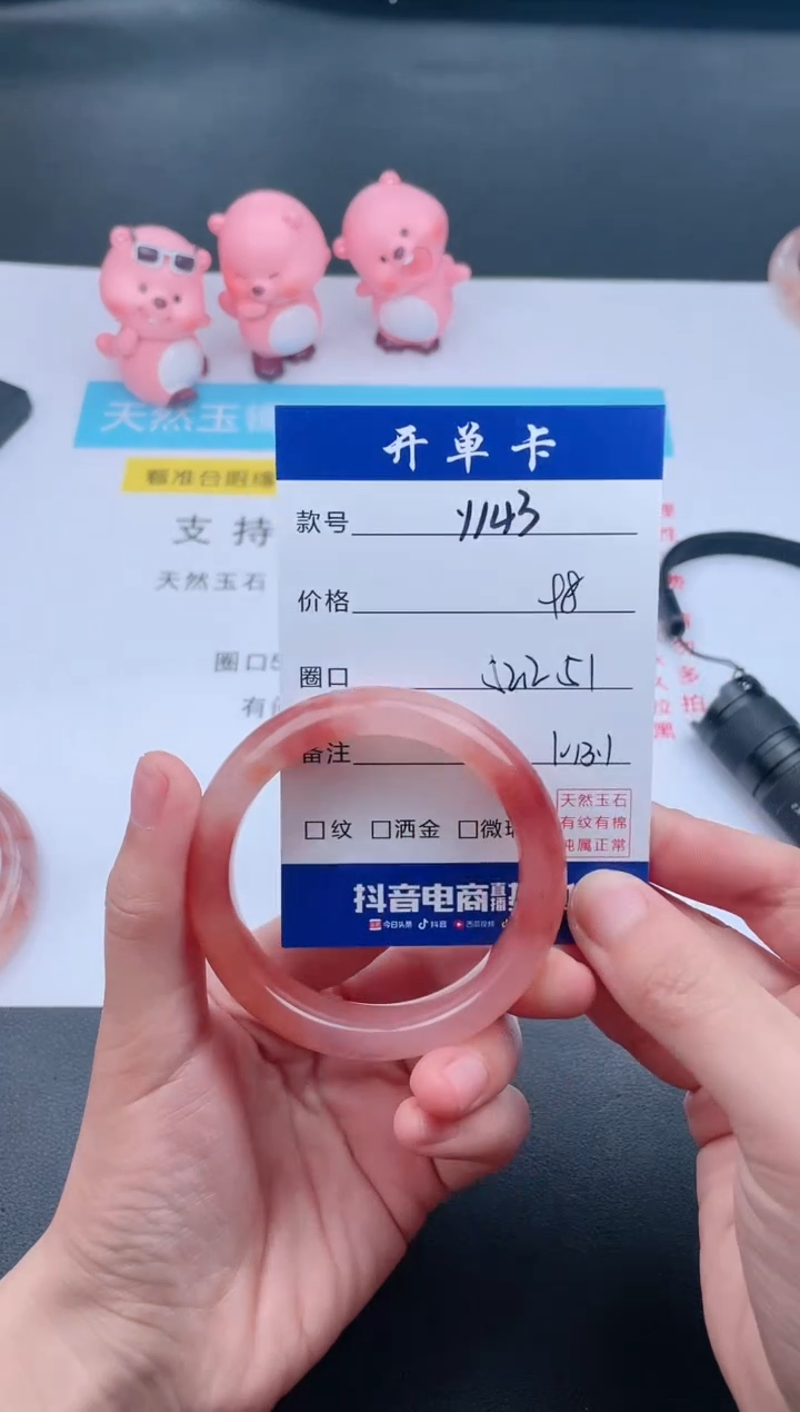 【闪购商品】石英质玉手镯未镶嵌Y143