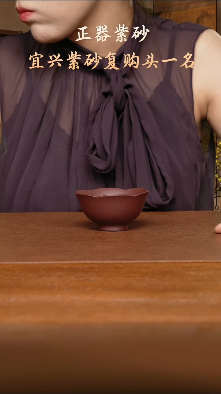 茶壶紫砂静已杯（紫）