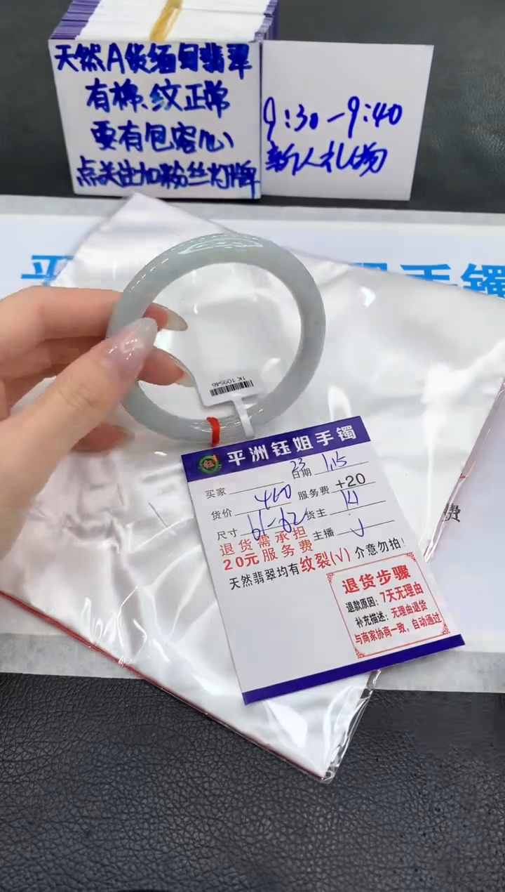 【闪购商品】翡翠手镯未镶嵌11111111111