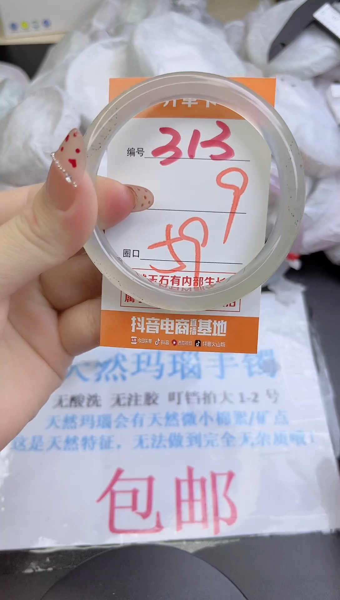 手镯玛瑙/玉髓未镶嵌313